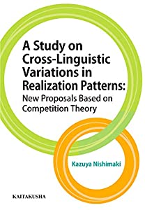 A Study on Cross-Linguistic Variations in Realization Patterns:New Proposals Based on Competition Theory(中古品)