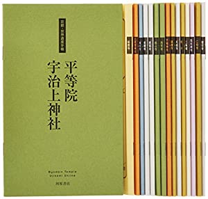 京都・世界遺産手帳 (河原書店の手帳ブックシリーズ)(中古品)
