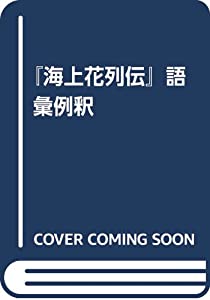 【中古】 原生計算と存在論的観測 生命と時間、そして原生/東京大学出版会/郡司幸夫 原生計算と存在論的観測: 生命と時間、そして原生 | 郡司 ペギオ