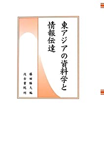 オルテガ著作集 (6)(中古品)の通販は その他本・コミック・雑誌