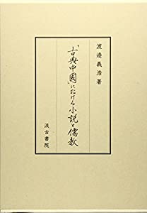 【中古】 八木喜三朗著 あなたも観相ができる 新書 八木喜三朗著『あなたも観相ができる』 | 八木喜三朗（やぎ き