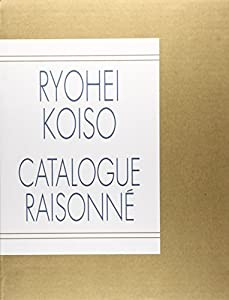 小磯良平全作品集 (東京美術倶楽部カタログ・レゾネシリーズ)(中古品)