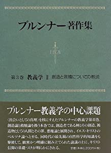 教義学(中古品)の通販は