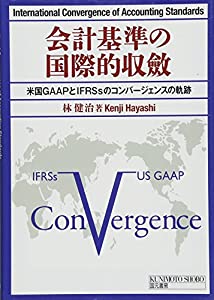 IFRS国際会計の実務 International GAAP2022 全4巻 IFRS国際会計の実務 International GAAP2022 全4巻 IFRS国際会計の実務