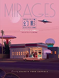 ポスターアート集 幻影 ローラン・デュリューの世界(中古品)