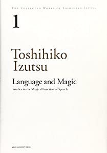 THE COLLECTED WORKS OF TOSHIHIKO IZUTSU〈Vol.1〉Language and Magic:Studies in the Magical Function of Speech(中古品)
