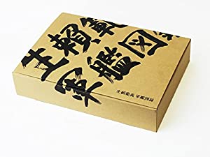 生?ｮ範義 軍艦図録(中古品)