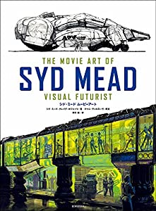 シド・ミード ムービーアート THE MOVIE ART OF SYD MEAD(中古品)の通販は