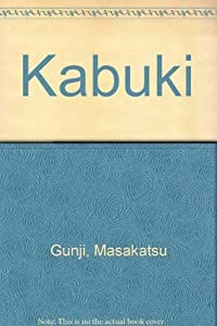 英文版 歌舞伎 - Kabuki(中古品)