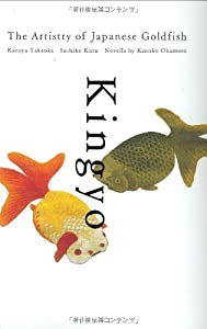きんぎょ(中古品)