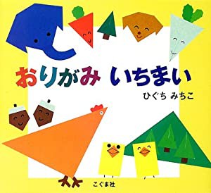 おりがみいちまい(中古品)の通販は
