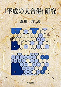 日本古代の儀礼と神祇・仏教 NOA-webSHOP | 塙書房