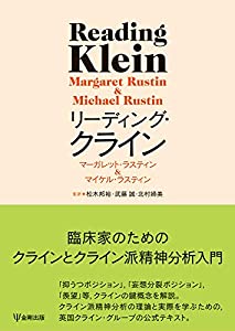 リーディング・クライン(中古品) 8,169円