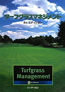 ターフグラスマネジメント(中古品)