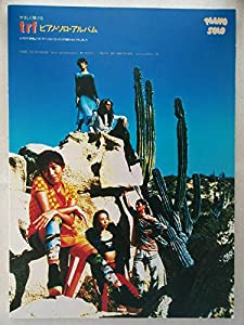 やさしく弾ける trfピアノ・ソロ・アルバム (Piano solo)(中古品)
