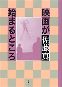 映画が始まるところ(中古品)
