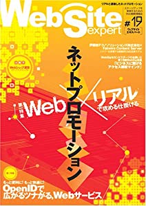 Web Site Expert #19(中古品)