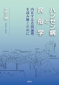 眼光学2コンタクトレンズ新臨床 眼科全書