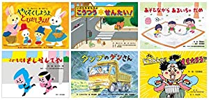 みんなのいのちをまもる！　交通安全紙芝居(中古品)