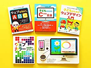 プログラミング はじめのいっぽ絵本(中古品)