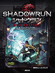 シャドウラン 5th Edition (Role&amp;Roll RPG)(中古品)