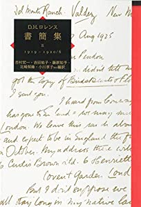 D.H.ロレンス書簡集〈9〉1919-1920(中古品)