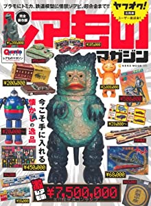 レアものマガジン (NEKO MOOK 1955)(中古品)