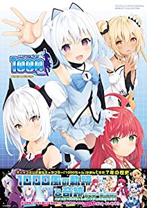 パチスロ1000ちゃん PERFECT COLLECTION (プレミアムック)(中古品)その他本・コミック・雑誌
