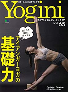 YOGINI(ヨギーニ) VOL.65 (エイムック 4121)(中古品)