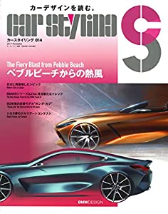 カースタイリング Vol.14 (モーターファン別冊)(中古品)