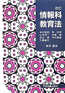 【中古】 楽しい英文法 実践的英語科教育論/かもがわ出版/後藤正次 中古】 楽しい英文法 実践的英語科教育論/かもがわ出版/後藤正