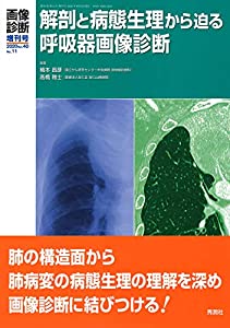 医療　医学　医学書　45冊セット　まとめ売り　画像診断　健康　内科　がん　患者 医療 医学 医学書 45冊セット まとめ売り 画像診断 健康 内科 がん 患者