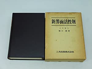 新界面活性剤(中古品)の通販は