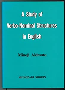 「動詞+動詞派生名詞」構造研究(中古品)