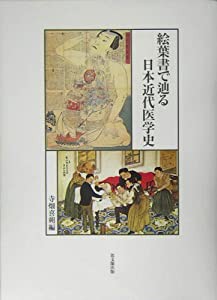 明治日本の思い出—日本スキーの父の手記 (1970年)(中古品
