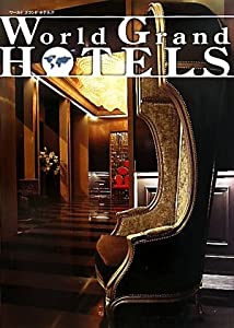 World Grand Hotels(中古品)