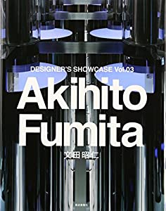 Akihito Fumita 文田昭仁 (DESIGNER'S SHOWCASE Vol.03)(中古品)