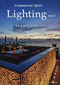 Commercial Space Lighting vol.3(中古品)