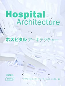 ホスピタルアーキテクチャー(中古品)