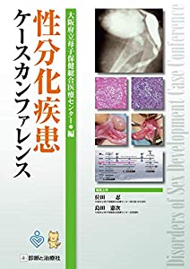 性専修病み煩い入れもの話し合い(中古品)