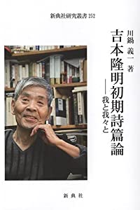 新品】【本】ネイチャーズ・モルフォロジー 天然歯牙に学ぶ形態学 片岡