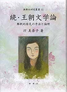 X863 直接引取のみ Rアウスベルジュ作 F50号 油彩画 『仲介者』/H3
