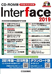 CD-ROM版 Interface 2019(中古品)