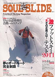 ソウルスライド2011 (SJテクニックシリーズ No. 96)(中古品)