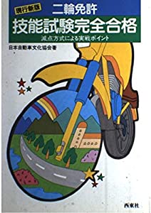 モーツァルト全集 (9) 宗教音楽1(中古品)