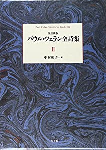 単行本】 鈴木哲也 / よい義歯だめな義歯 鈴木哲也の
