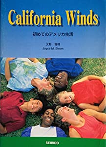 California Winds—初めてのアメリカ生活(中古品)
