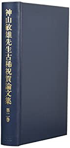 化学大辞典(未使用 未開封の中古品)