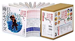 子ども版 声に出して読みたい日本語(全12巻セット)(中古品)