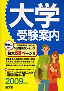 【中古】 大学院受験案内 ２００４年度用/晶文社出版/晶文社出版株式会社 大学受験案内2023年度用 | 晶文社学校案内編集部 |本 | 通販